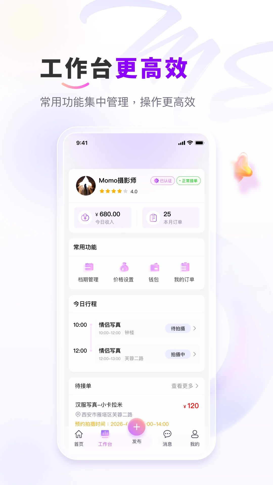 拍me摄影1.0.2 安卓版 拍me摄影1.0.2 安卓版
