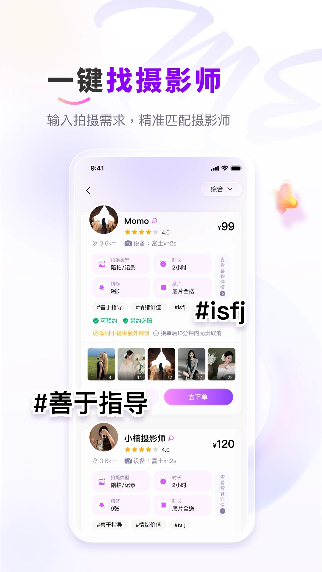 拍me摄影1.0.2 安卓版 拍me摄影1.0.2 安卓版
