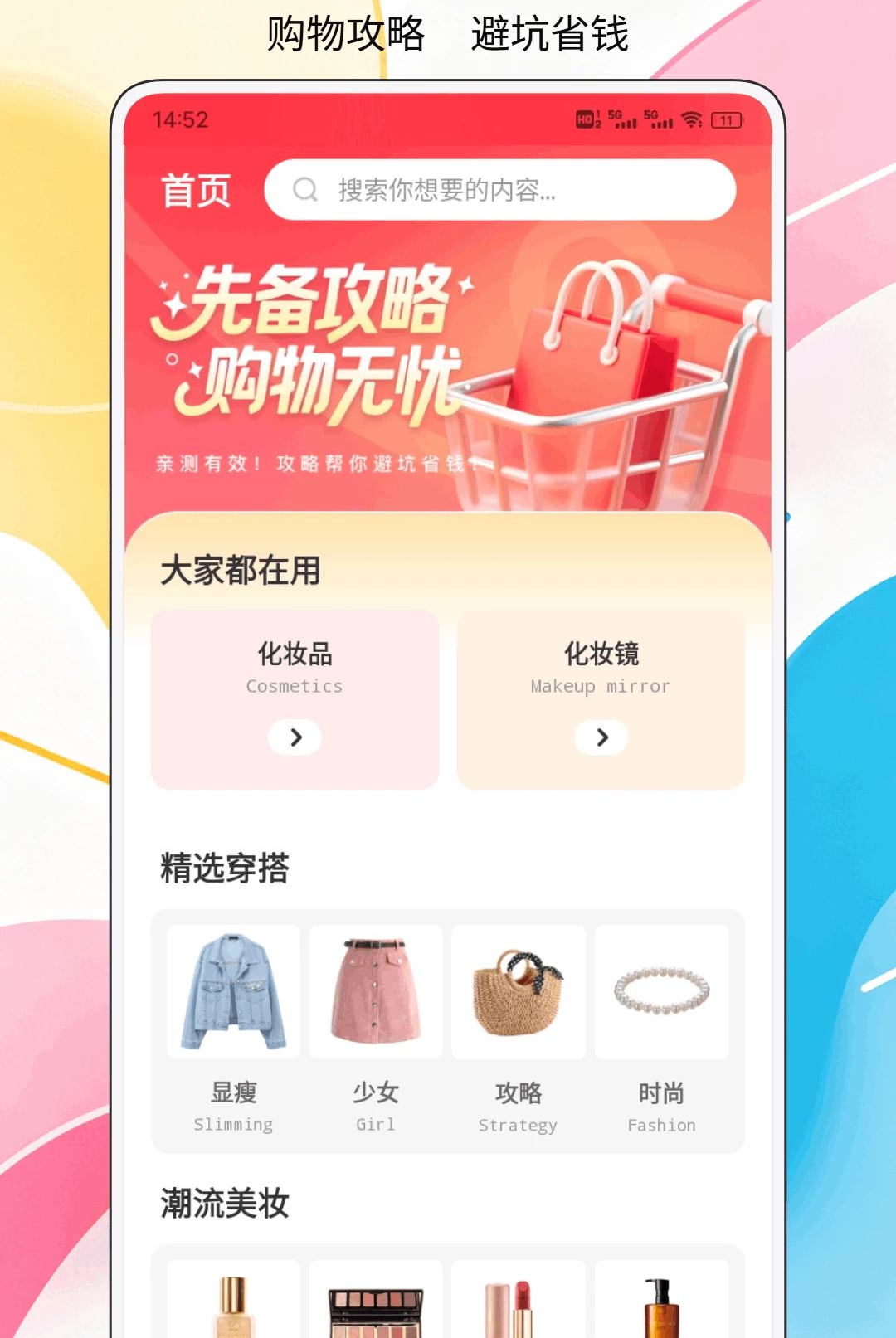 相约好物1.0.1 好物分享 相约好物1.0.1 好物分享