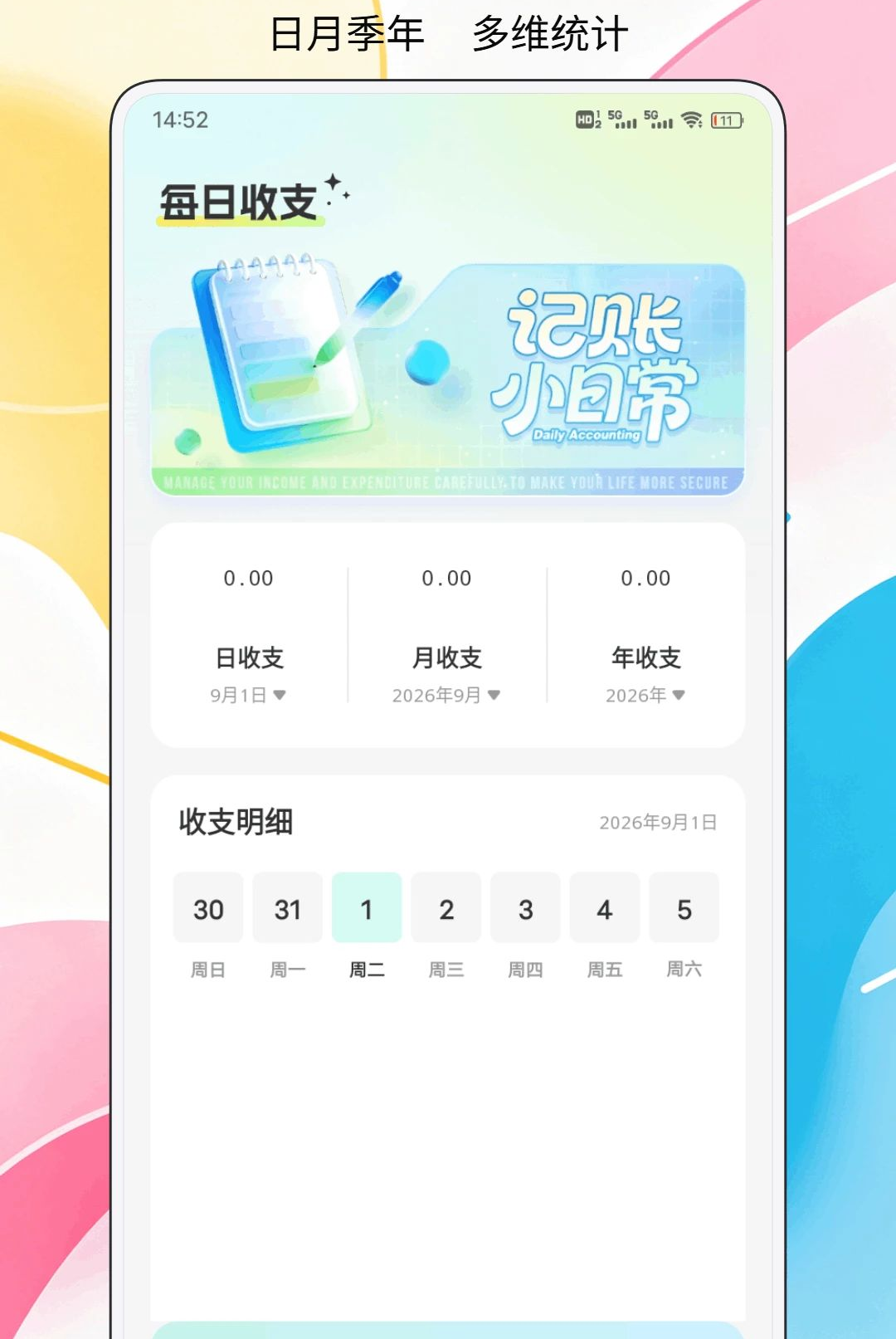 相约好物1.0.1 好物分享 相约好物1.0.1 好物分享