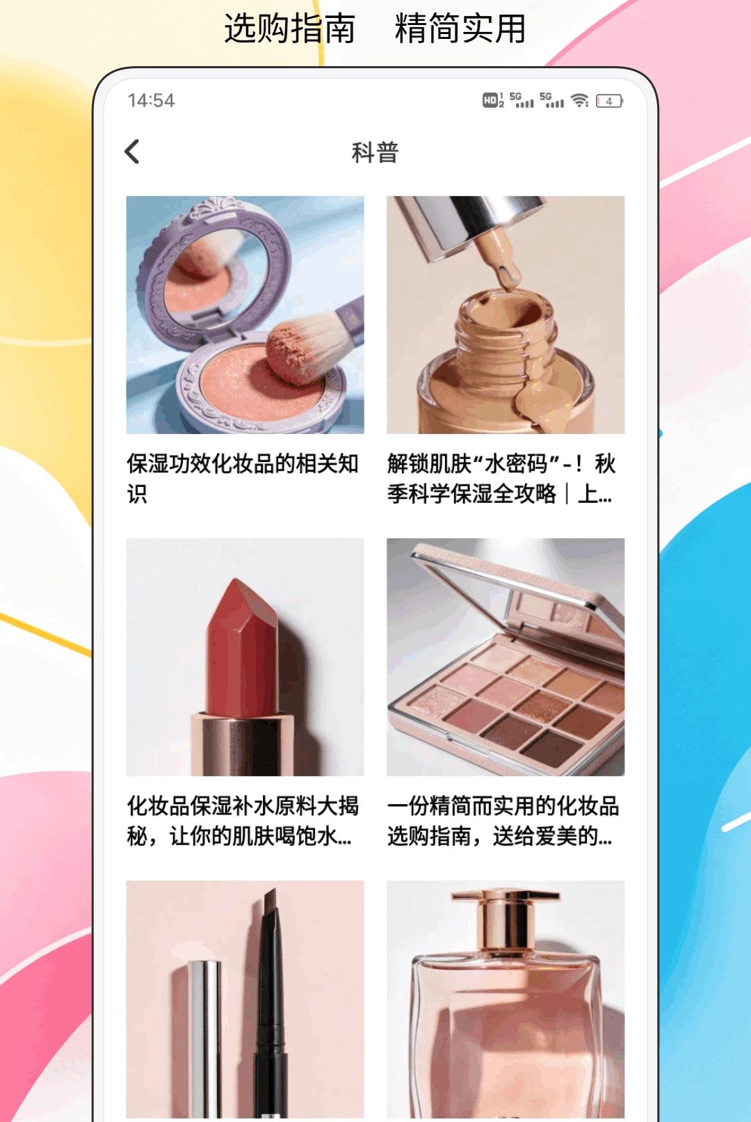 相约好物1.0.1 好物分享 相约好物1.0.1 好物分享