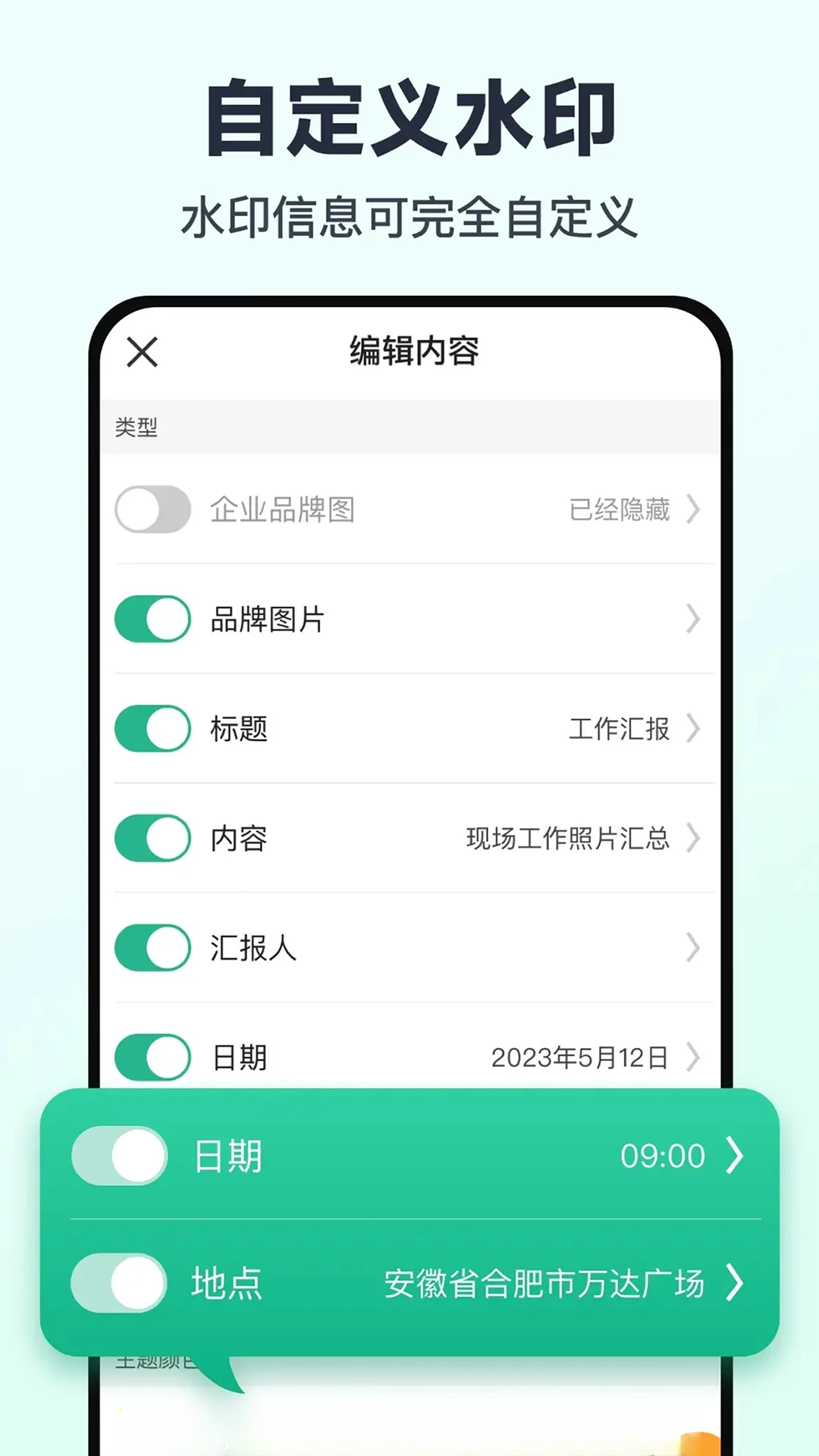 免费水印相机打卡定位1.6.4 免费水印打卡神器 免费水印相机打卡定位1.6.4 免费水印打卡神器