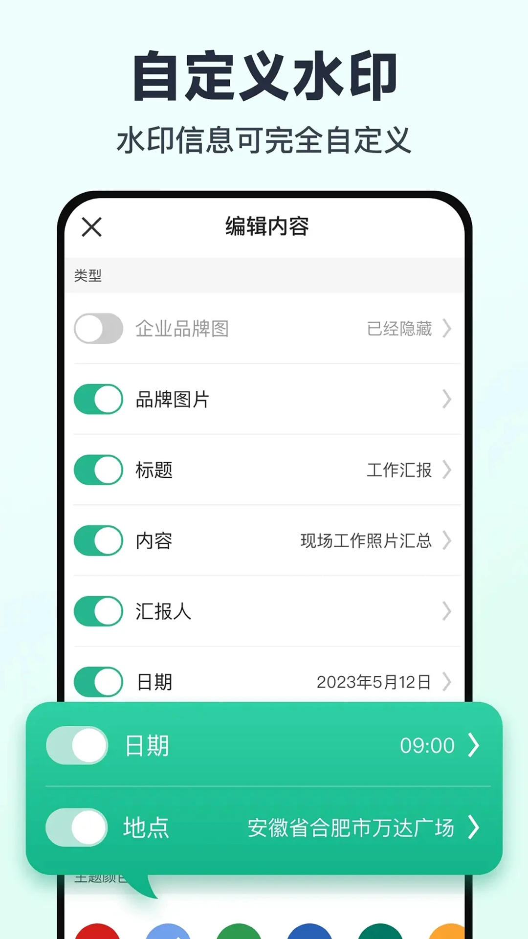 免费水印相机打卡定位 安卓版 团队管理界面截图