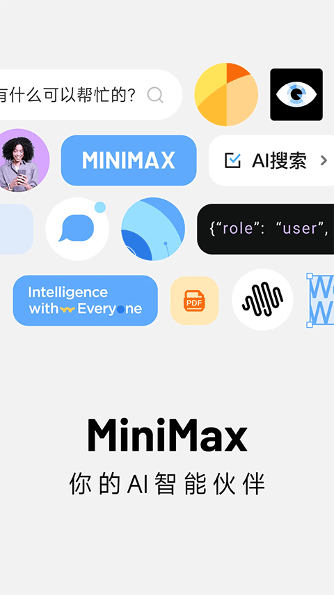 MiniMax4.19.0 智能创作工具