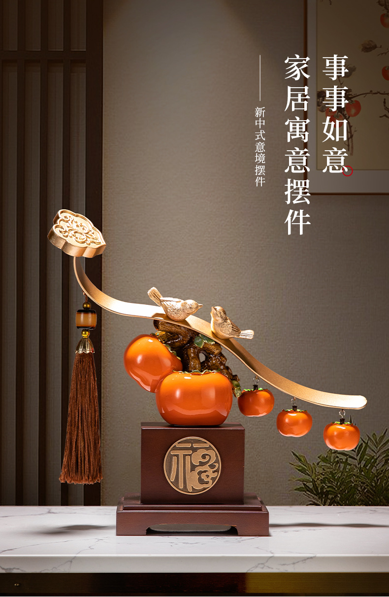 事事如意 柿子 摆件 开工 拍照 构图