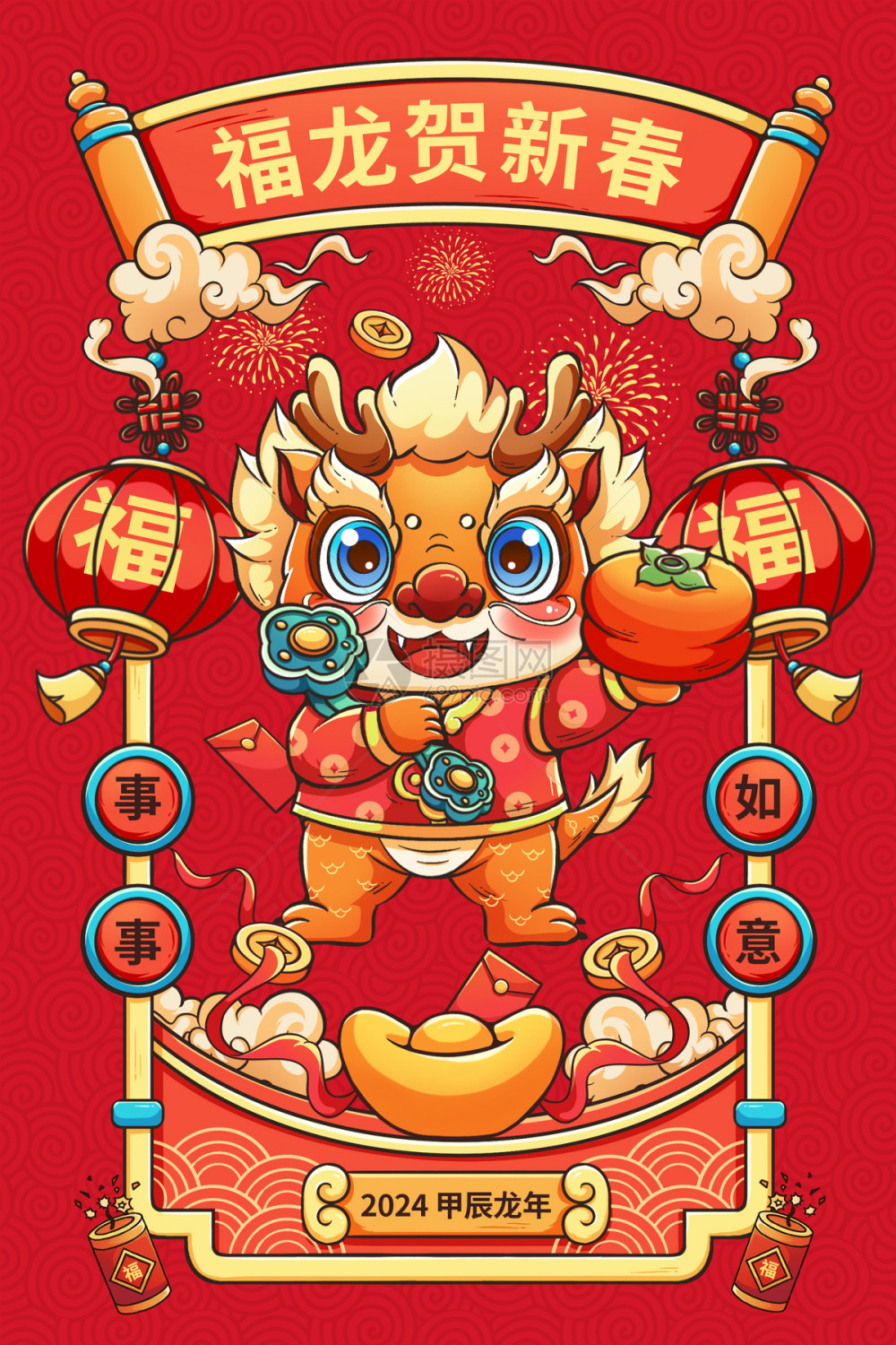 事事如意 新年 新目标 奋斗 朋友圈 配图