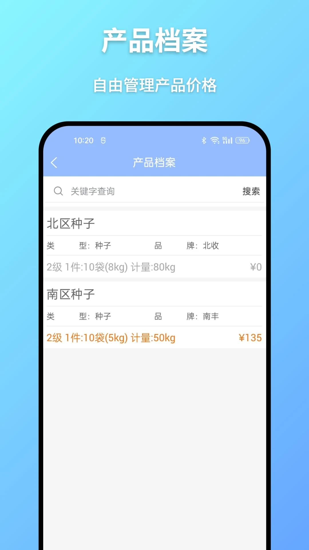 广为伙伴1.0.5 商务社交 广为伙伴1.0.5 商务社交