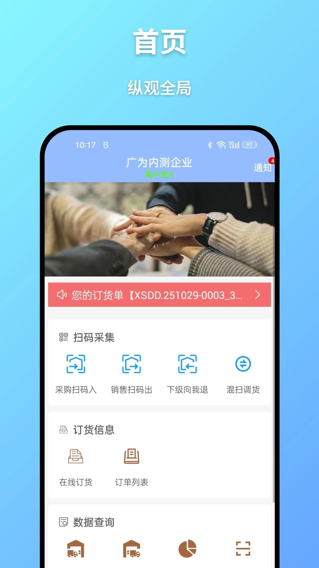 广为伙伴1.0.5 商务社交 广为伙伴1.0.5 商务社交