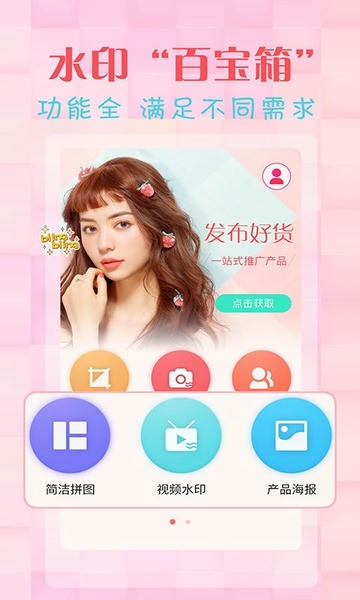 简单水印相机软件app官方下载 使用体验 功能特点
