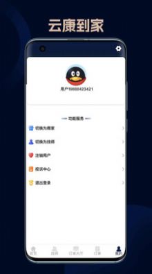 云康到家app手机版下载软件 云康到家app手机版下载软件