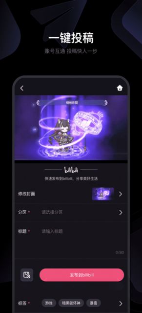 B站必剪应用PC端电脑版下载安装 B站必剪应用PC端电脑版下载安装