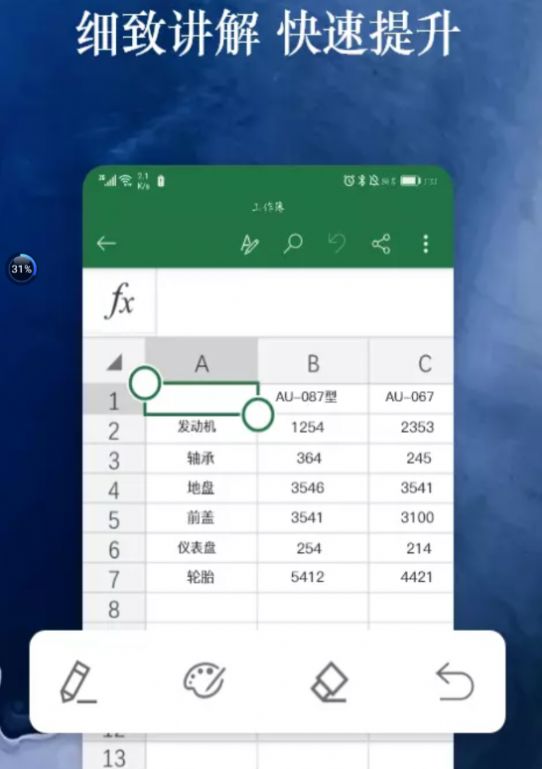 �����ֻ����ӱ���Excel app�ٷ�����