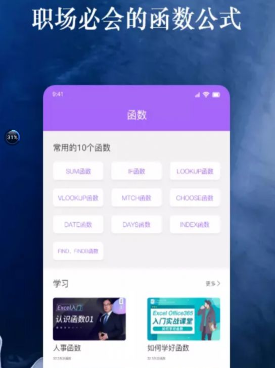 �����ֻ����ӱ���Excel app�ٷ�����