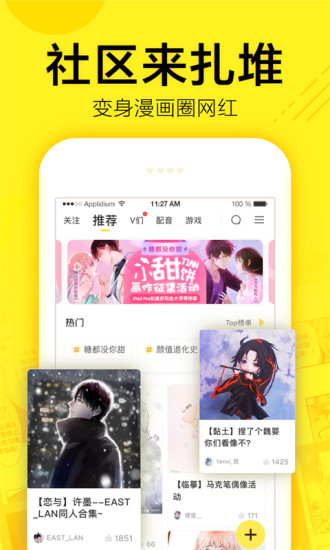 波波漫画app官方下载 波波漫画app官方下载