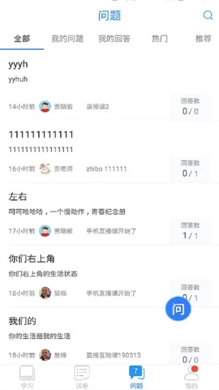 苏州空中课堂平台 苏州空中课堂平台
