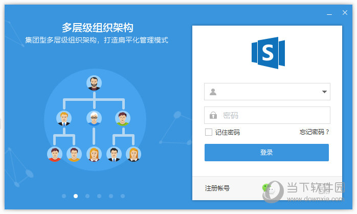 Simba统一通信 电脑版 界面截图