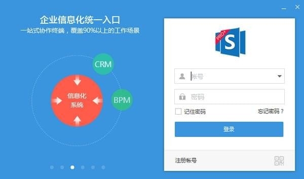 Simba统一通信V2.8.6 企业即时通讯管理平台 Simba统一通信V2.8.6 企业即时通讯管理平台