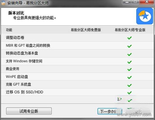 易我分区大师EASEUS Partition Recovery16.0.0 数据恢复工具 易我分区大师EASEUS Partition Recovery16.0.0 数据恢复工具
