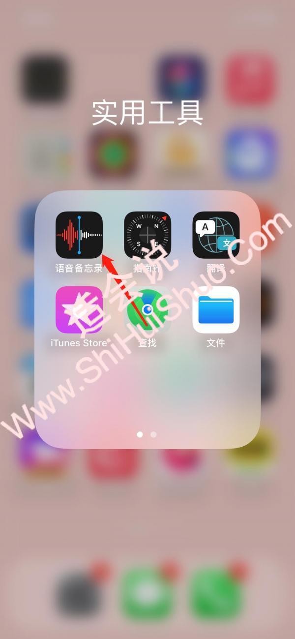 FerTo 安卓版 录音 操作界面