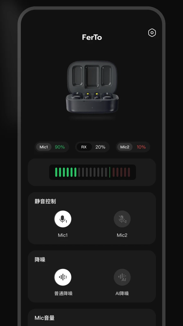 FerTo1.0.24-c 手机麦克风工具 FerTo1.0.24-c 手机麦克风工具