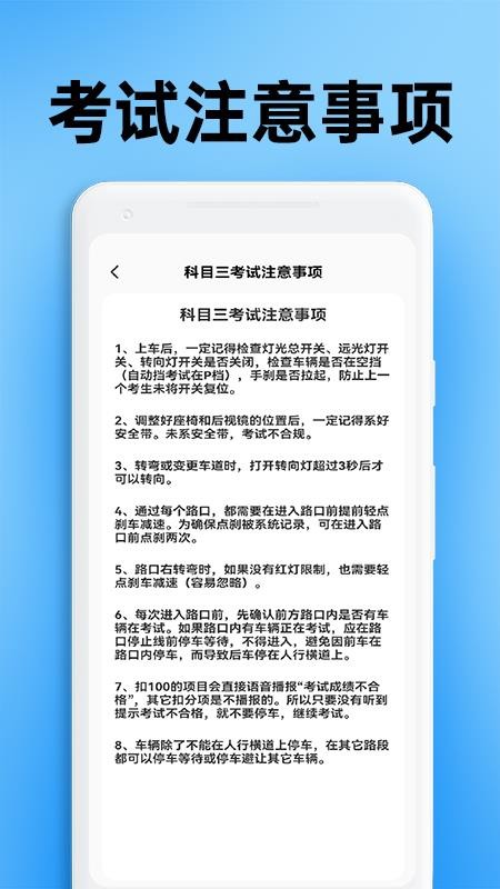 驾考冲刺通 安卓版 刷题技巧