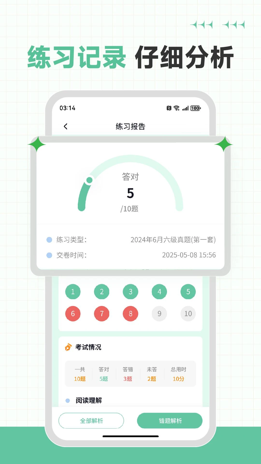 英语六级听力2026最新版 真题音频练习 英语六级听力2026最新版 真题音频练习