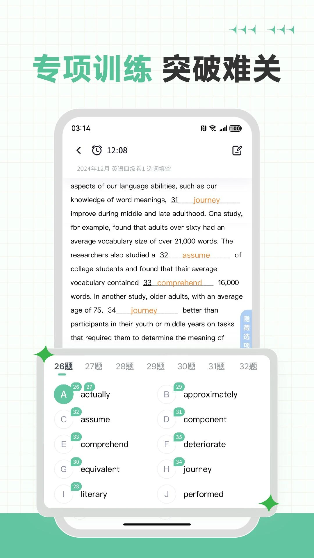 英语六级听力2026最新版 真题音频练习 英语六级听力2026最新版 真题音频练习