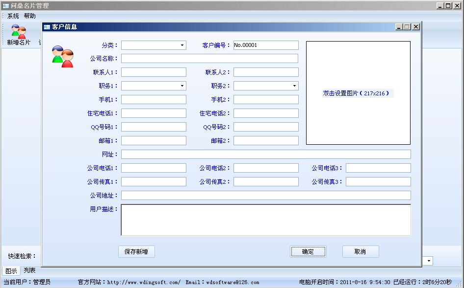 �绰��Ƭ����ϵͳ ��Ƭ����������� ��ͼ