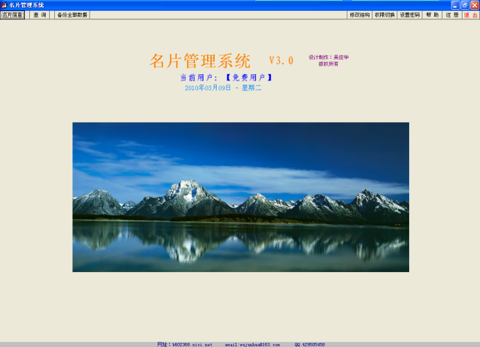 �绰��Ƭ����ϵͳ1.0.0 �绰��Ƭ��������