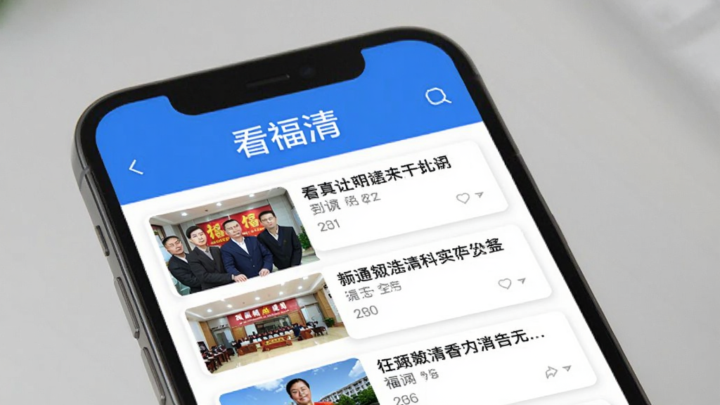看福清APP主界面预览图:一款智能手机屏幕展示看福清资讯首页,顶部有“看福清”文字标识,下方列表展示新闻卡片,配以清晰图片和标题,整体布局简洁现代,配色以蓝白为主,风格清爽,画质干净,无多余元素。