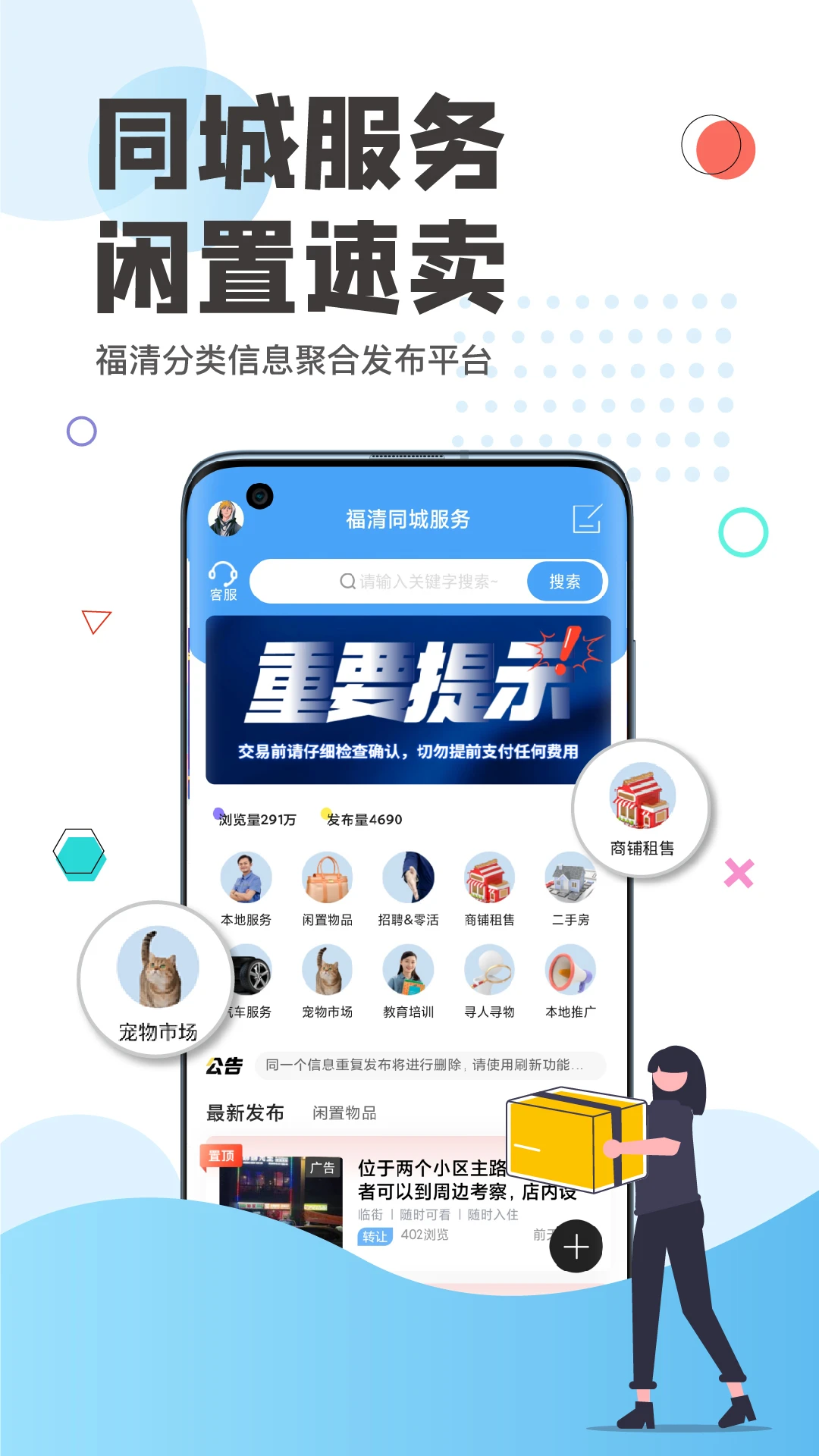 看福清3.17 新闻资讯客户端 看福清3.17 新闻资讯客户端