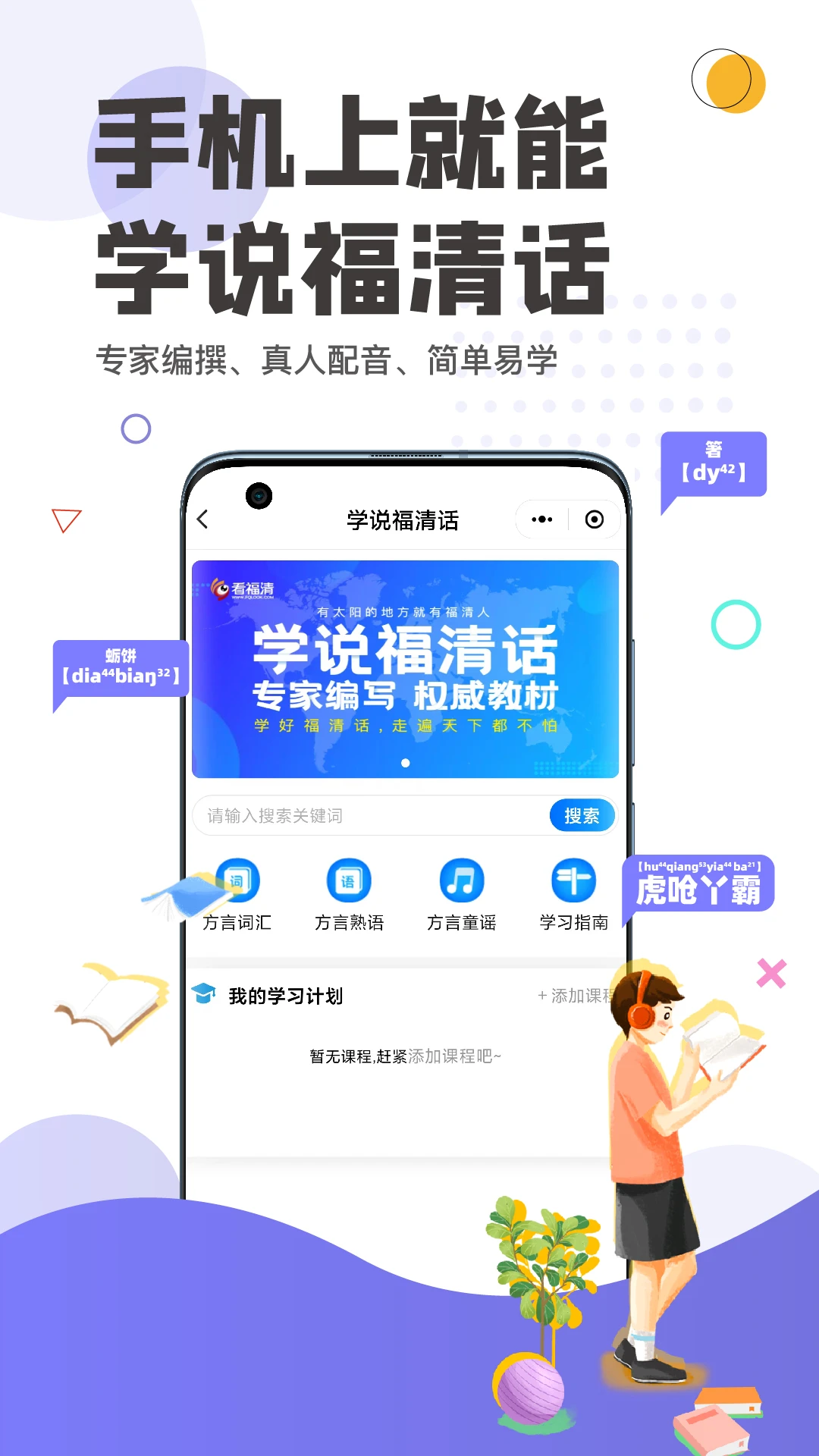 看福清3.17 新闻资讯客户端 看福清3.17 新闻资讯客户端