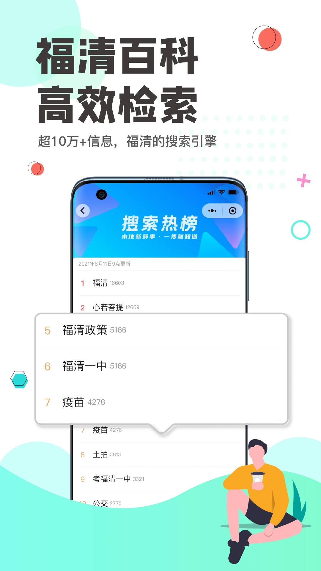 看福清3.17 新闻资讯客户端 看福清3.17 新闻资讯客户端