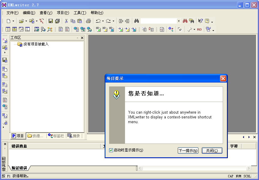 XMLwriterXML�༭��2026�� XML��������