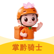 掌黔骑士1.0.69 骑士配送助手