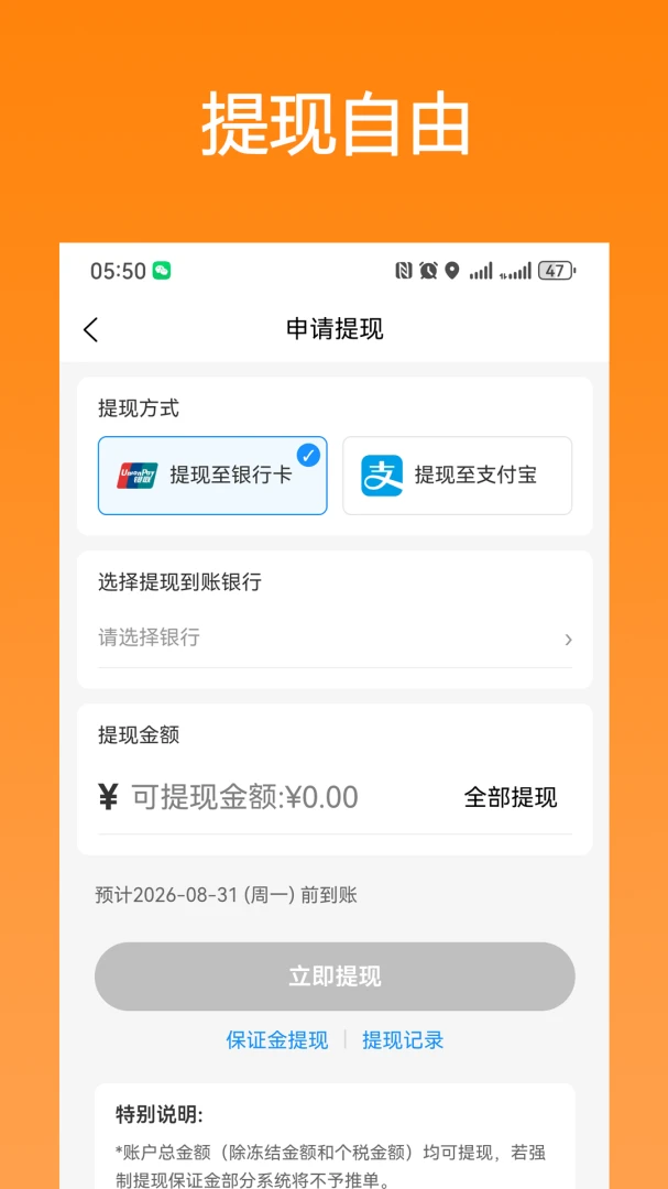 掌黔骑士1.0.69 骑士配送助手