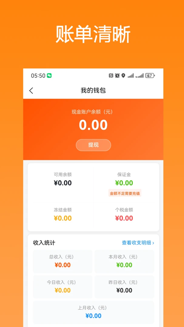 掌黔骑士1.0.69 骑士配送助手