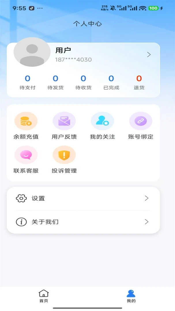 ���񽡿�1.0.2 ��������
