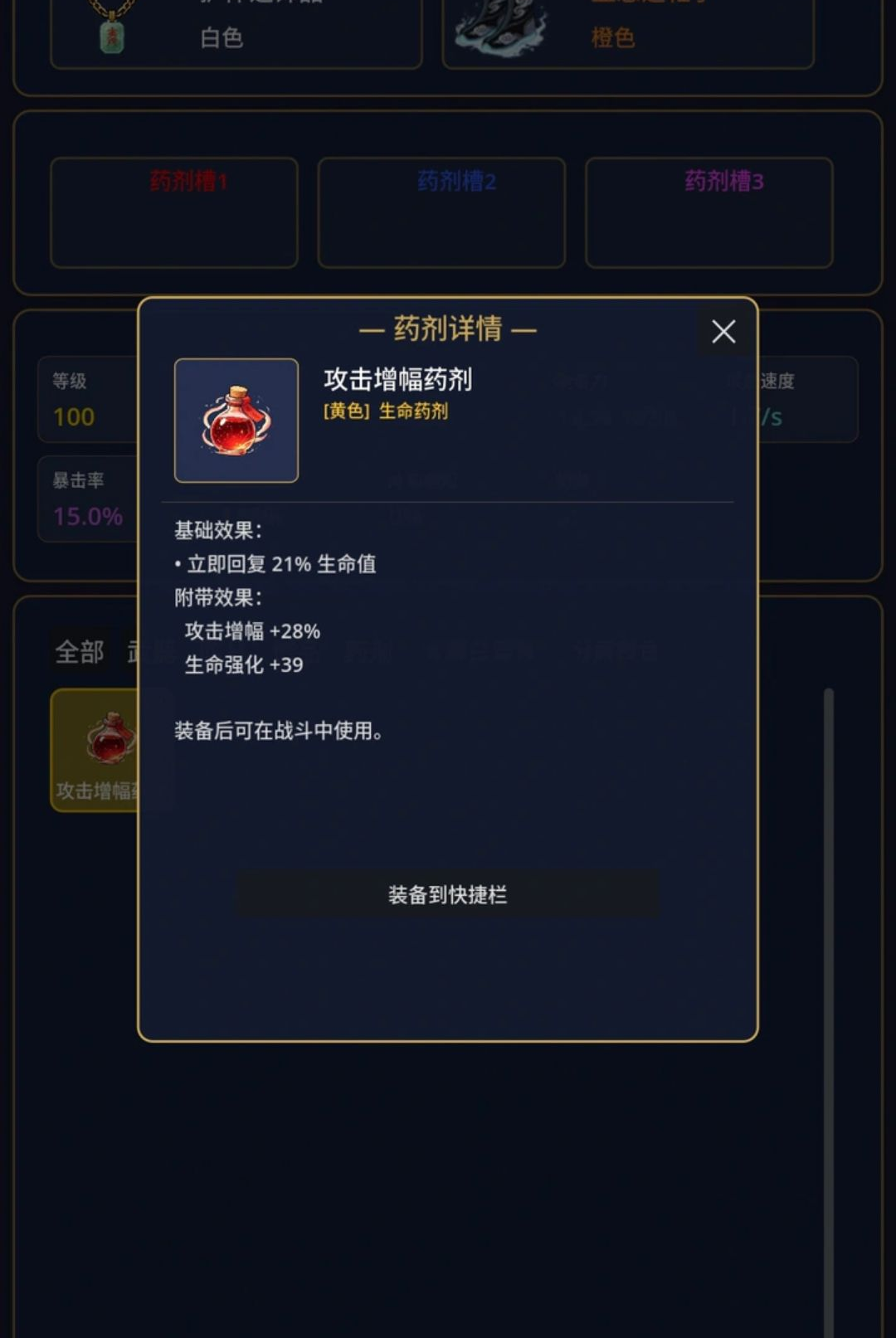 传奇刷宝王0.3.5 刷宝挂机助手