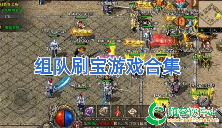 传奇刷宝王 安卓版 游戏角色刷宝截图