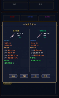 传奇刷宝王0.3.5 刷宝挂机助手