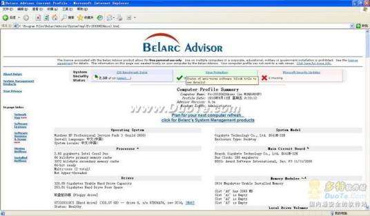 Belarc Advisor 安卓版 系统报告
