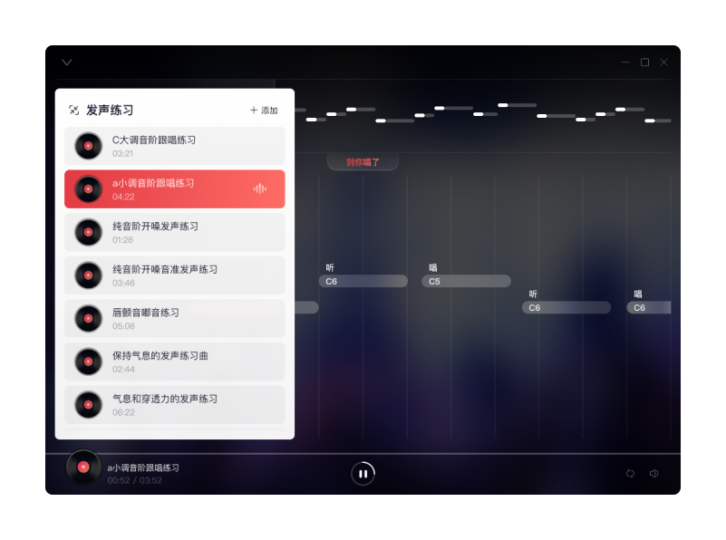 酷特卡拉OK 安卓版 点歌界面
