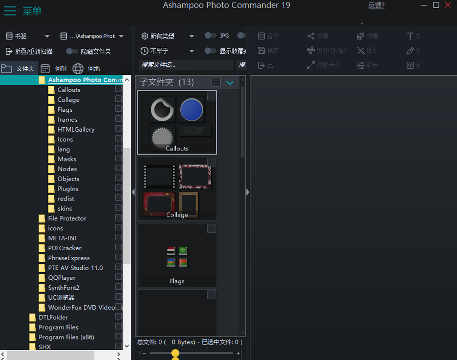 Ashampoo Photo Commander17.0.3 ȫ��ͼ���������