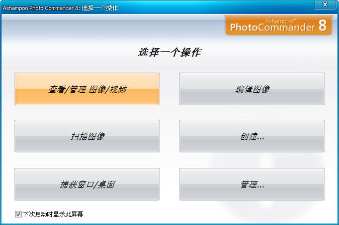 Ashampoo Photo Commander17.0.3 ȫ��ͼ���������