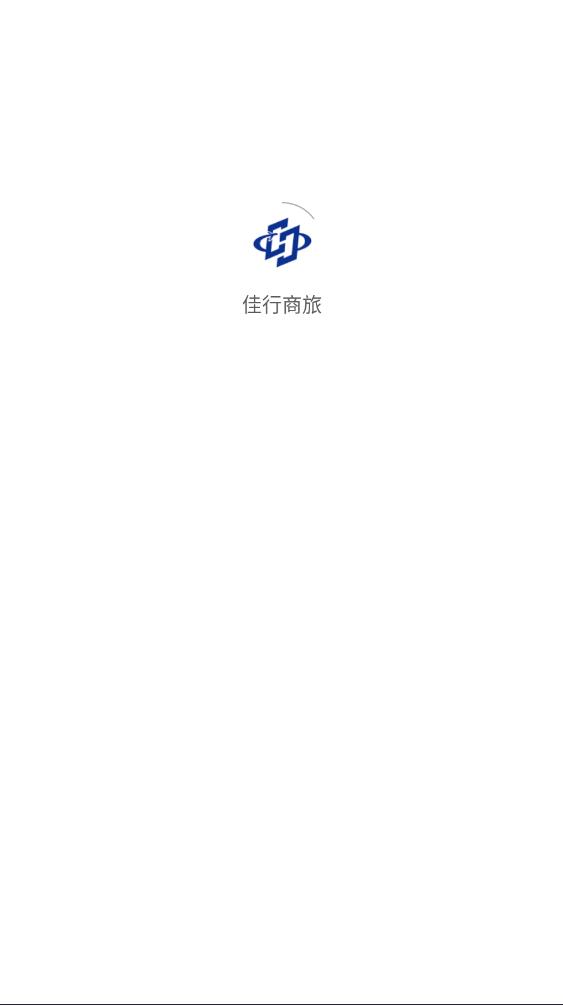 佳行商旅app手机版下载出差办公高效工具