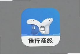 佳行商旅app手机版下载安装,出差订票办公更高效