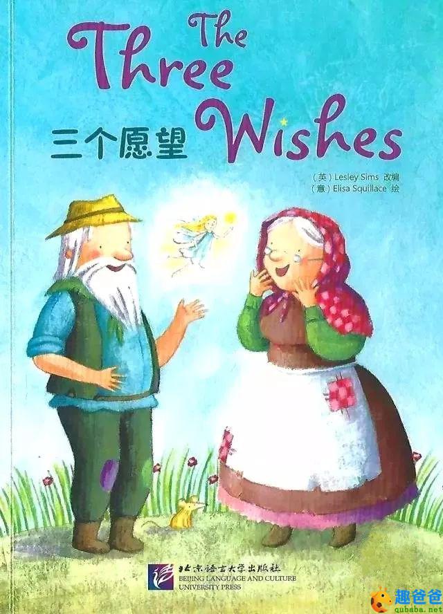 Three Wishes愿望优先级排序资源分配技巧