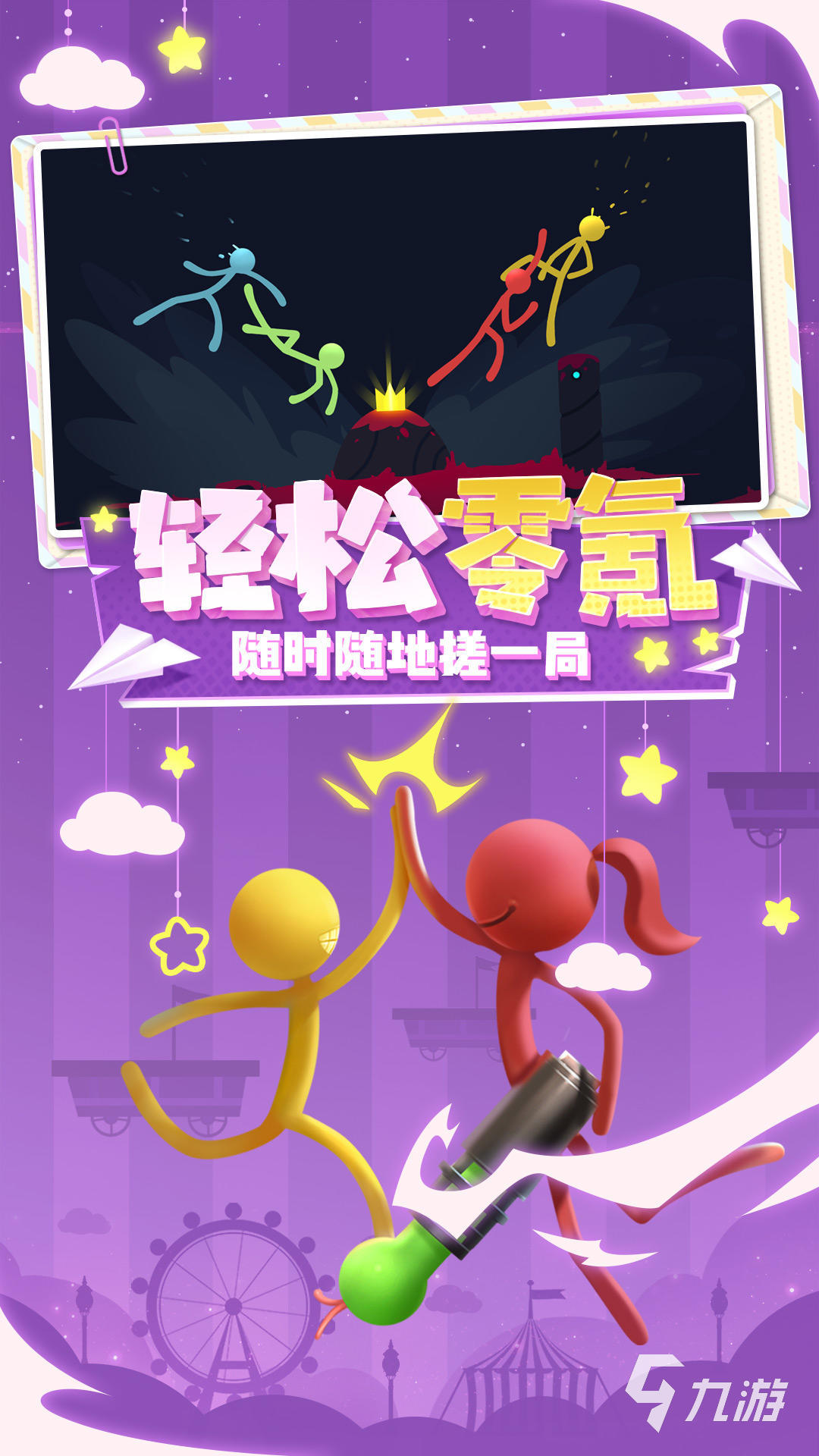 火柴人战斗无尽战争游戏手机版 下载安装 游戏主界面