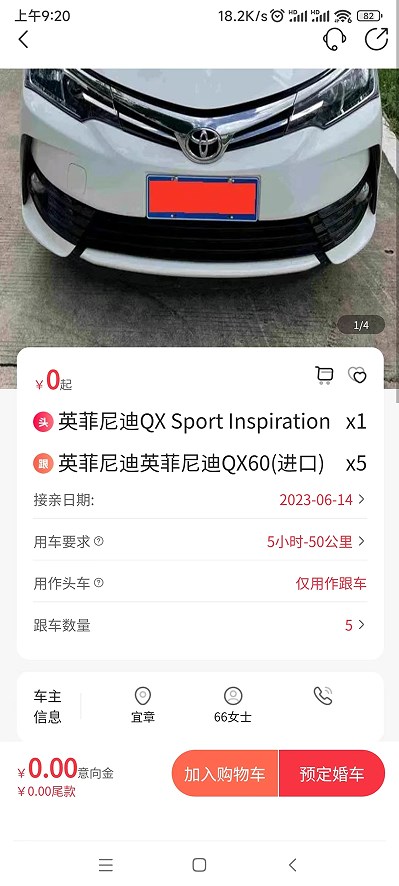 ӭ�����鳵ƽ̨����